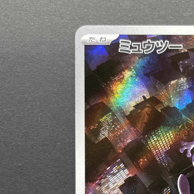 Mewtwo AR 183/165 Pokemon card Pokemon 151 sv2a (2.LP) thumbnail 4