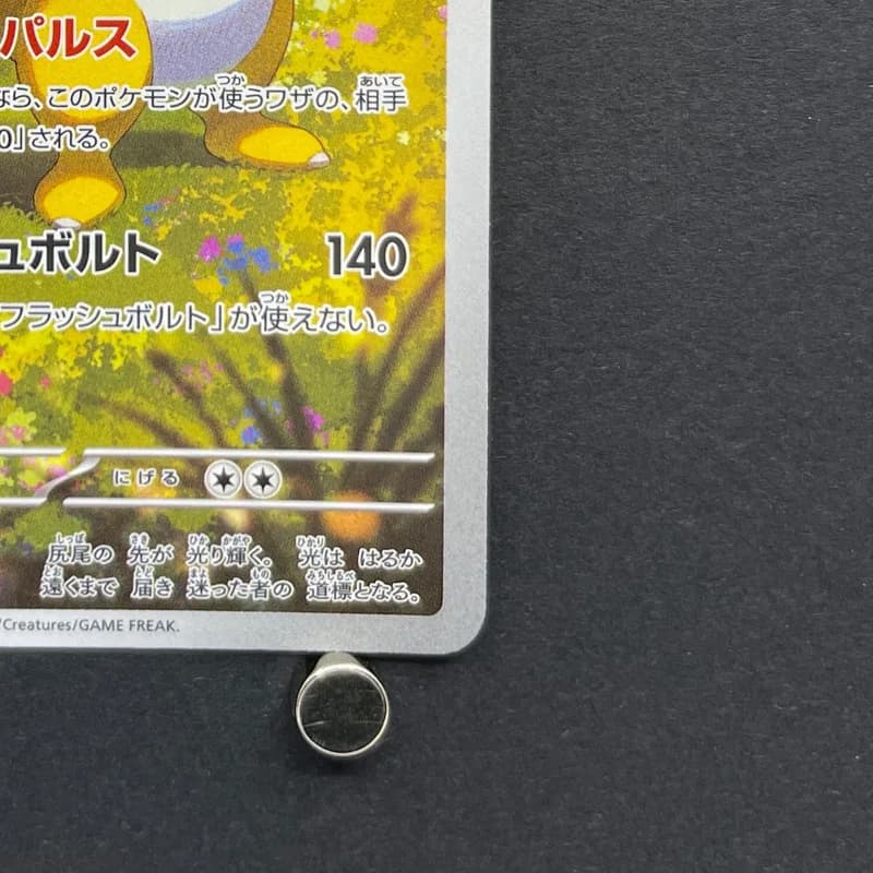 Ampharos AR 088/083 Pokemon card Ninja Spinner M4 (2.LP) thumbnail 5