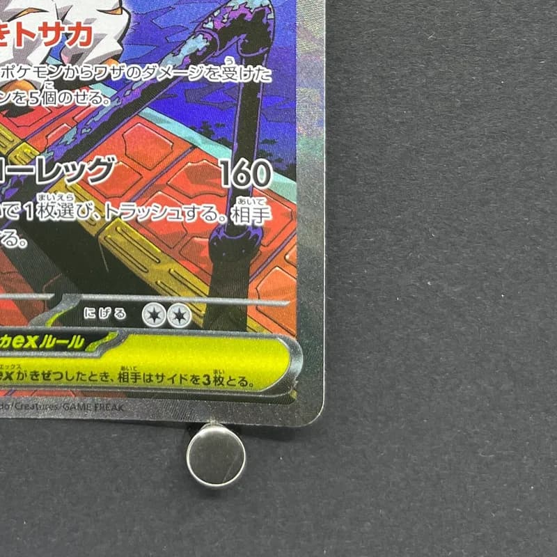 Mega Scrafty ex SAR 241/193 Pokemon card Mega Dream ex M2a (1.NM) thumbnail 5