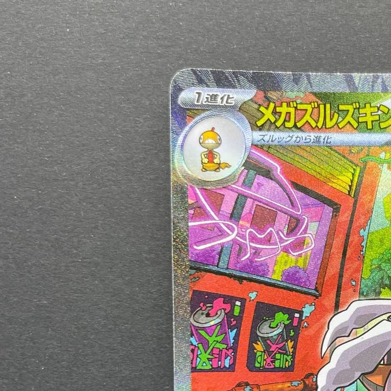 Mega Scrafty ex SAR 241/193 Pokemon card Mega Dream ex M2a (1.NM) thumbnail 4