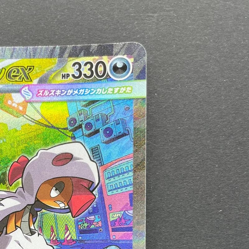 Mega Scrafty ex SAR 241/193 Pokemon card Mega Dream ex M2a (1.NM) thumbnail 3