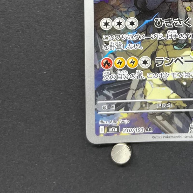 N's Zekrom AR 210/193 Pokemon card Mega Dream ex M2a (1.NM) thumbnail 6