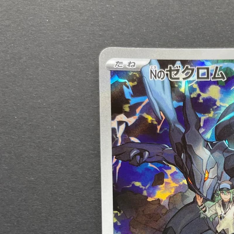 N's Zekrom AR 210/193 Pokemon card Mega Dream ex M2a (1.NM) thumbnail 4