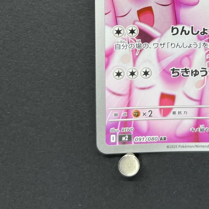Wigglytuff AR 091/080 Pokemon card Inferno X M2 (1.NM) thumbnail 6