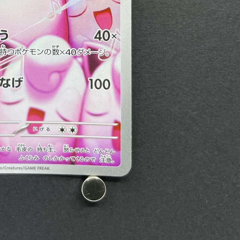 Wigglytuff AR 091/080 Pokemon card Inferno X M2 (1.NM) thumbnail 5