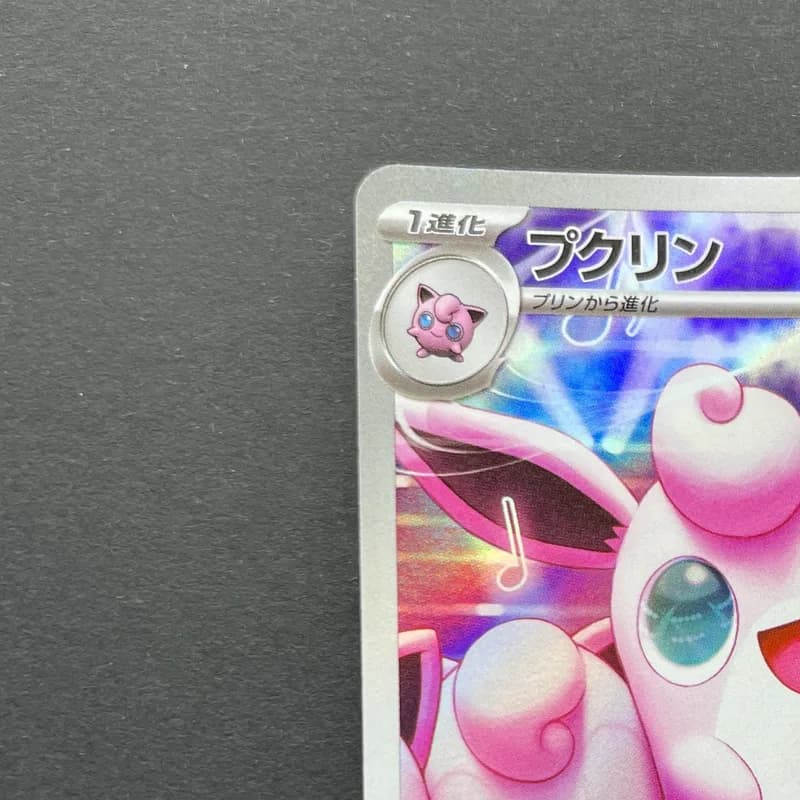 Wigglytuff AR 091/080 Pokemon card Inferno X M2 (1.NM) thumbnail 4