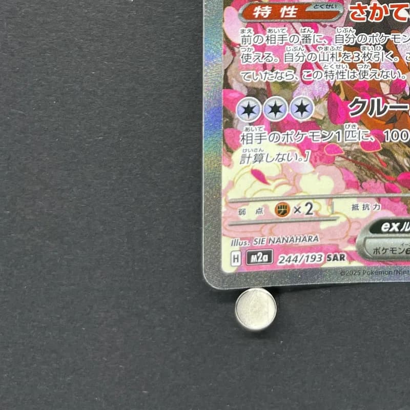 Fezandipiti ex SAR 244/193 Pokemon card Mega Dream ex M2a (1.NM) thumbnail 6