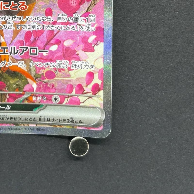 Fezandipiti ex SAR 244/193 Pokemon card Mega Dream ex M2a (1.NM) thumbnail 5