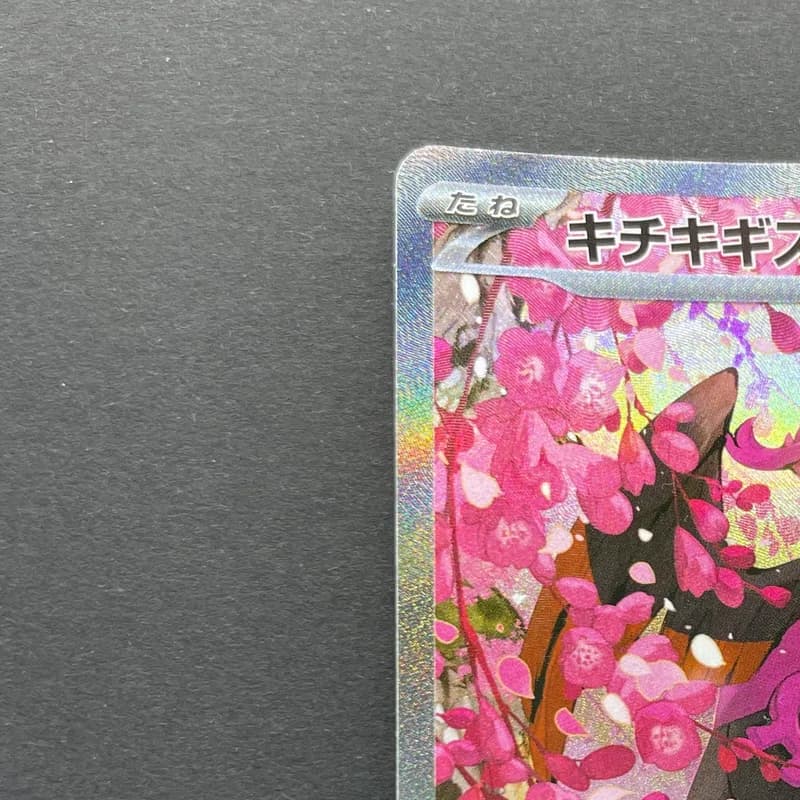 Fezandipiti ex SAR 244/193 Pokemon card Mega Dream ex M2a (1.NM) thumbnail 4