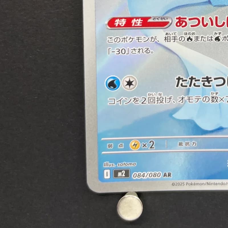 Dewgong AR 084/080 Pokemon card Inferno X M2 (1.NM) thumbnail 6