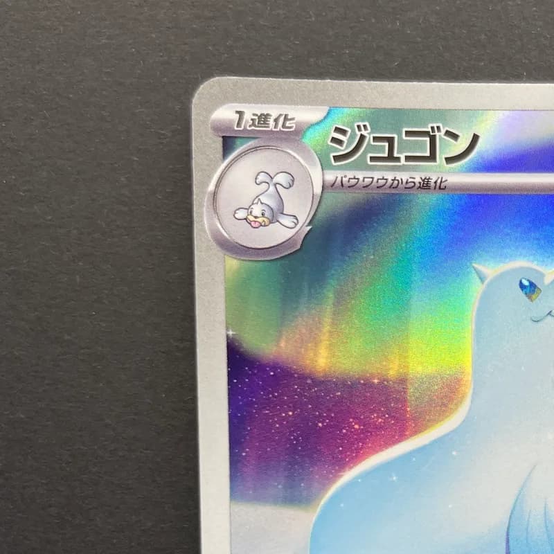 Dewgong AR 084/080 Pokemon card Inferno X M2 (1.NM) thumbnail 4