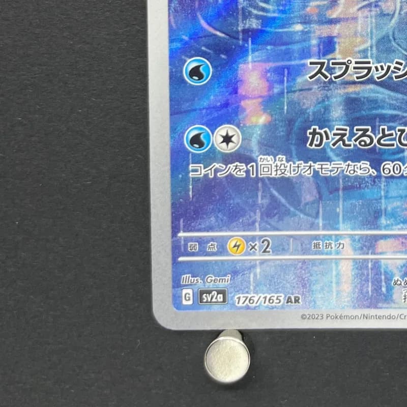 Poliwhirl AR 176/165 Pokemon card Pokemon 151 sv2a (2.LP) thumbnail 5