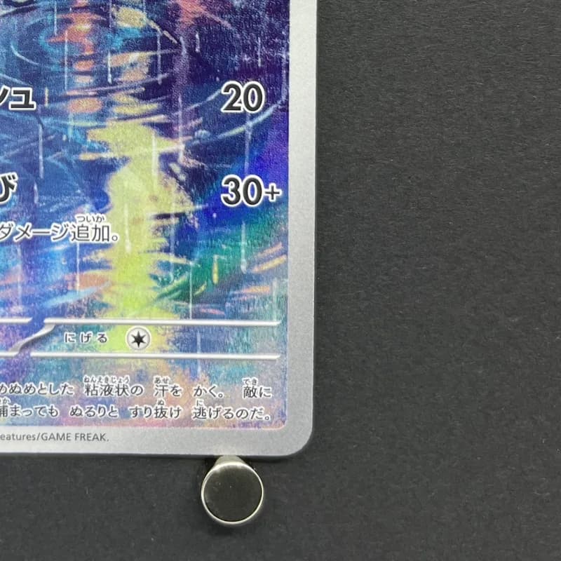 Poliwhirl AR 176/165 Pokemon card Pokemon 151 sv2a (2.LP) thumbnail 4