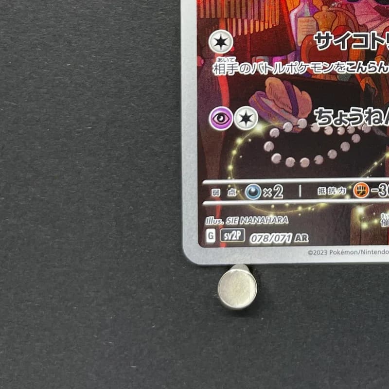 Gothorita AR 078/071 Pokemon card Snow Hazard sv2p (1.NM) thumbnail 6
