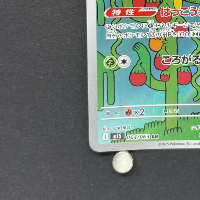 Shuckle AR 064/063 Pokemon card Mega Symphonia M1S (1.NM) thumbnail 6