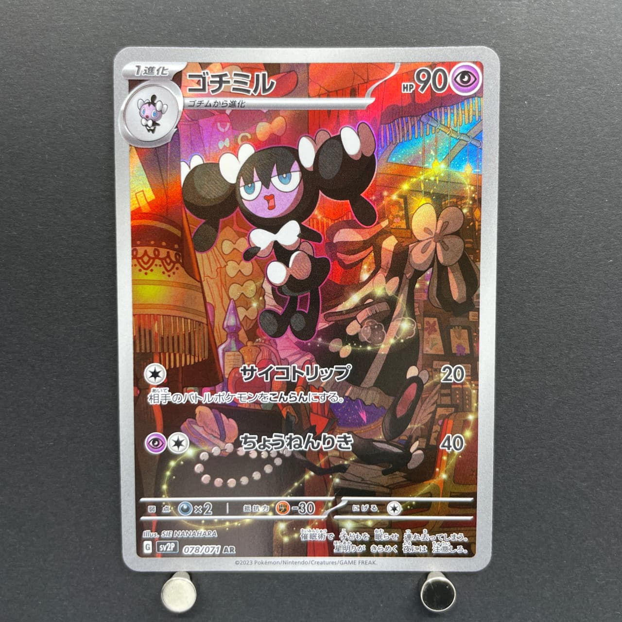 Gothorita AR 078/071 Pokemon card Snow Hazard sv2p (1.NM) image 1