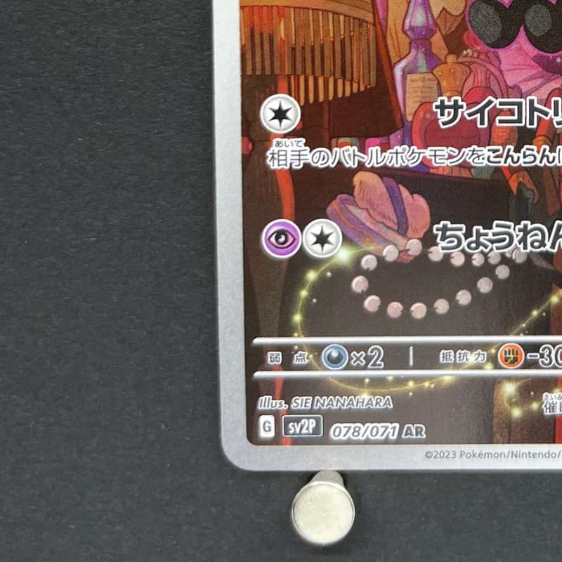 Gothorita AR 078/071 Pokemon card Snow Hazard sv2p (1.NM) thumbnail 6