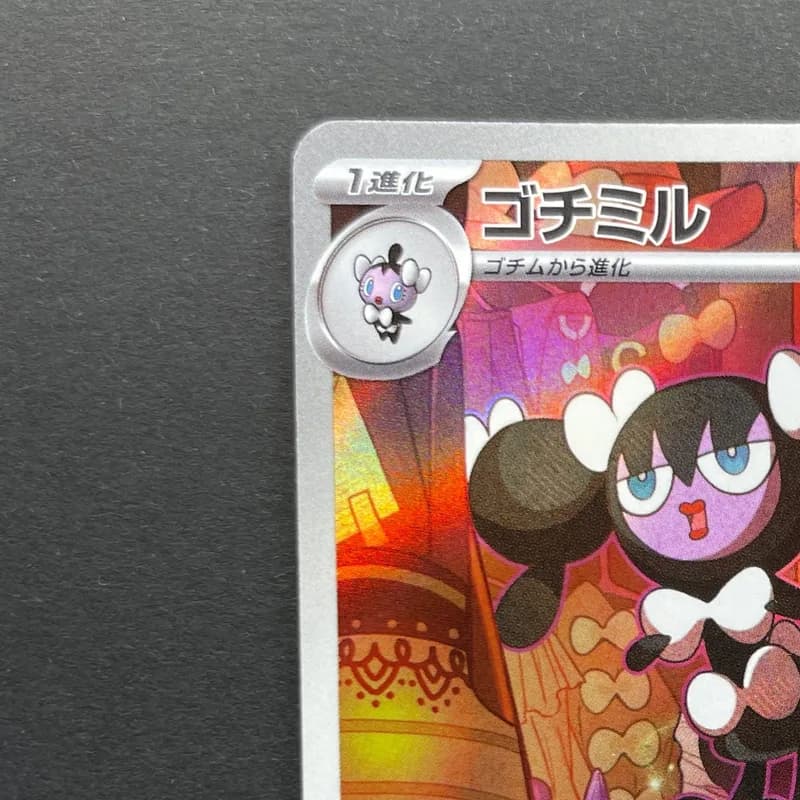 Gothorita AR 078/071 Pokemon card Snow Hazard sv2p (1.NM) thumbnail 4