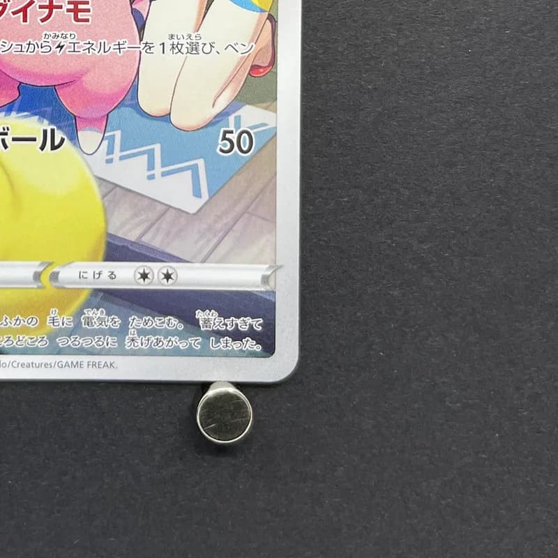 Flaaffy CHR 194/184 Pokemon card VMAX Climax s8b (1.NM) thumbnail 5