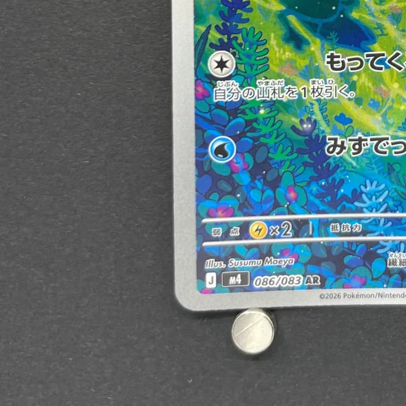 Froakie AR 086/083 Pokemon card Ninja Spinner M4 (1.NM) thumbnail 6