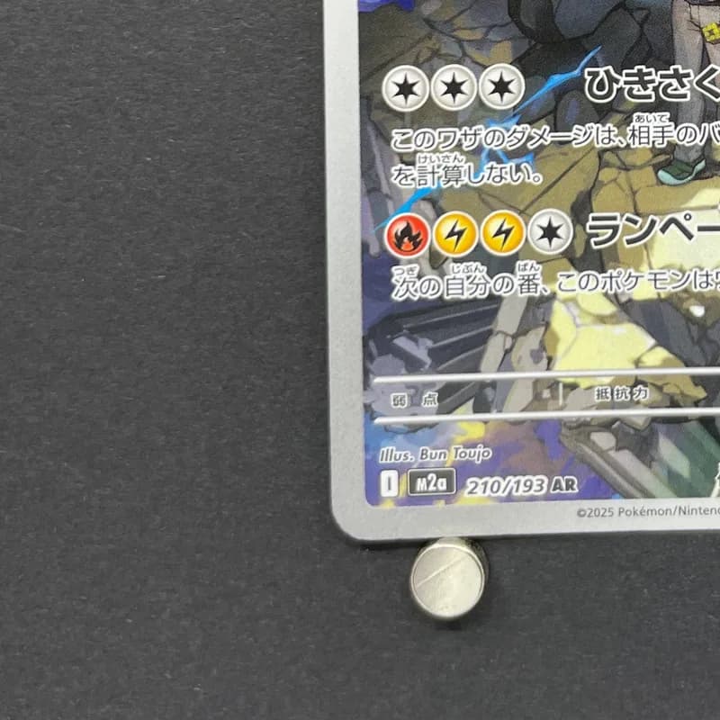 N's Zekrom AR 210/193 Pokemon card Mega Dream ex M2a (1.NM) thumbnail 6