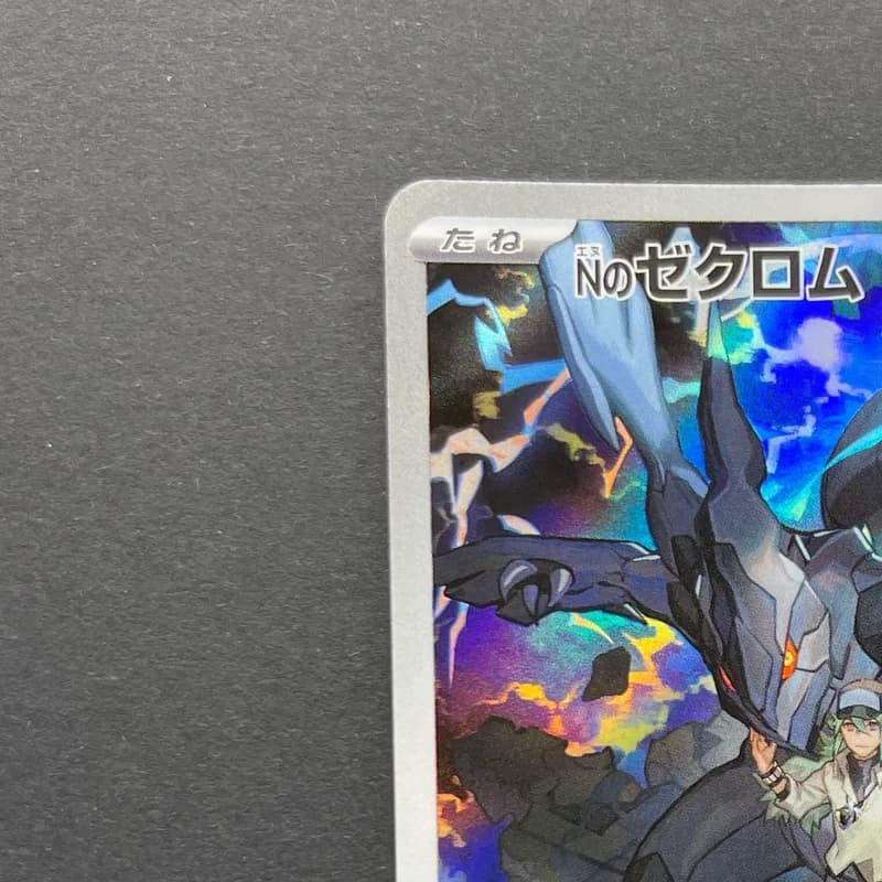 N's Zekrom AR 210/193 Pokemon card Mega Dream ex M2a (1.NM) thumbnail 4