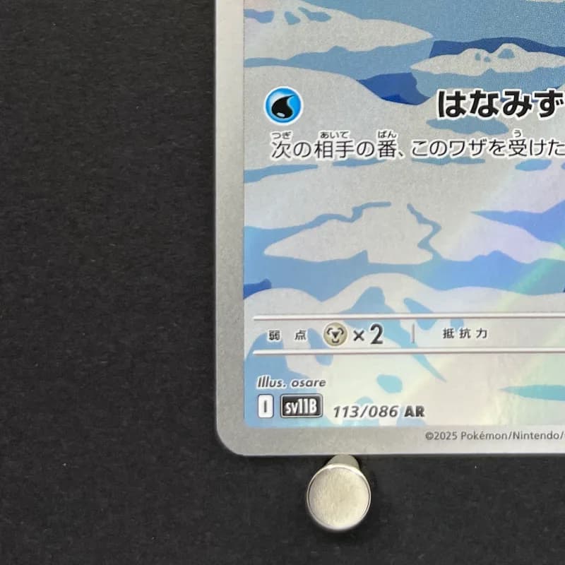 Cubchoo AR 113/086 Pokemon card Black Bolt sv11B (2.LP) thumbnail 6
