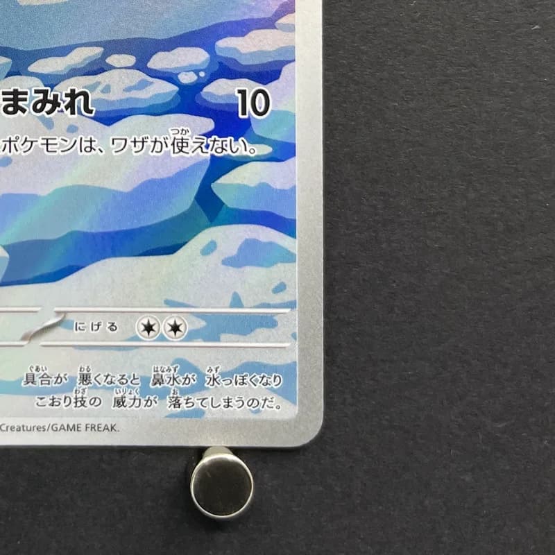 Cubchoo AR 113/086 Pokemon card Black Bolt sv11B (2.LP) thumbnail 5