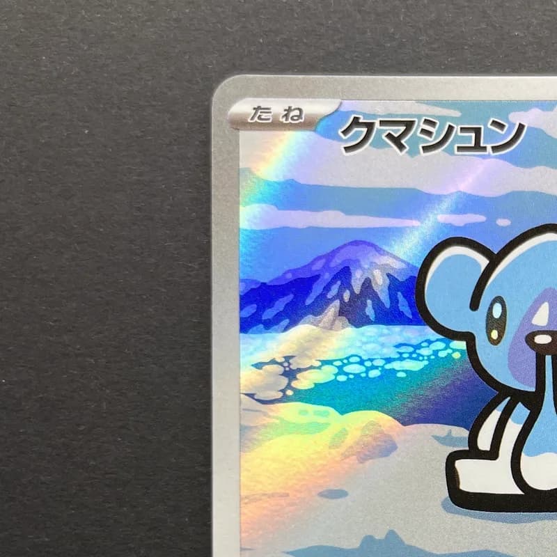 Cubchoo AR 113/086 Pokemon card Black Bolt sv11B (2.LP) thumbnail 4