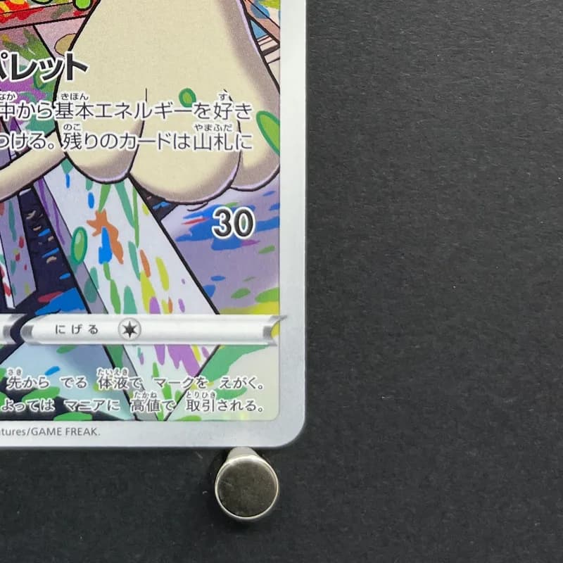 Smeargle CHR 073/068 Pokemon card Incandescent Arcana s11a (2.LP) thumbnail 4