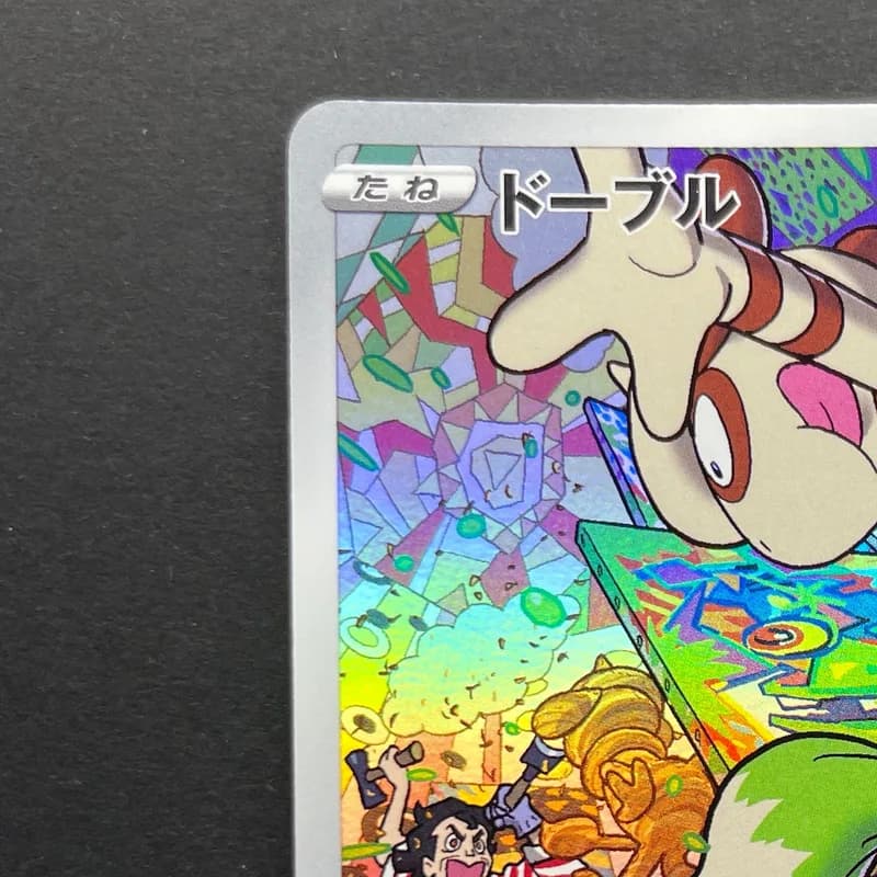 Smeargle CHR 073/068 Pokemon card Incandescent Arcana s11a (2.LP) thumbnail 3