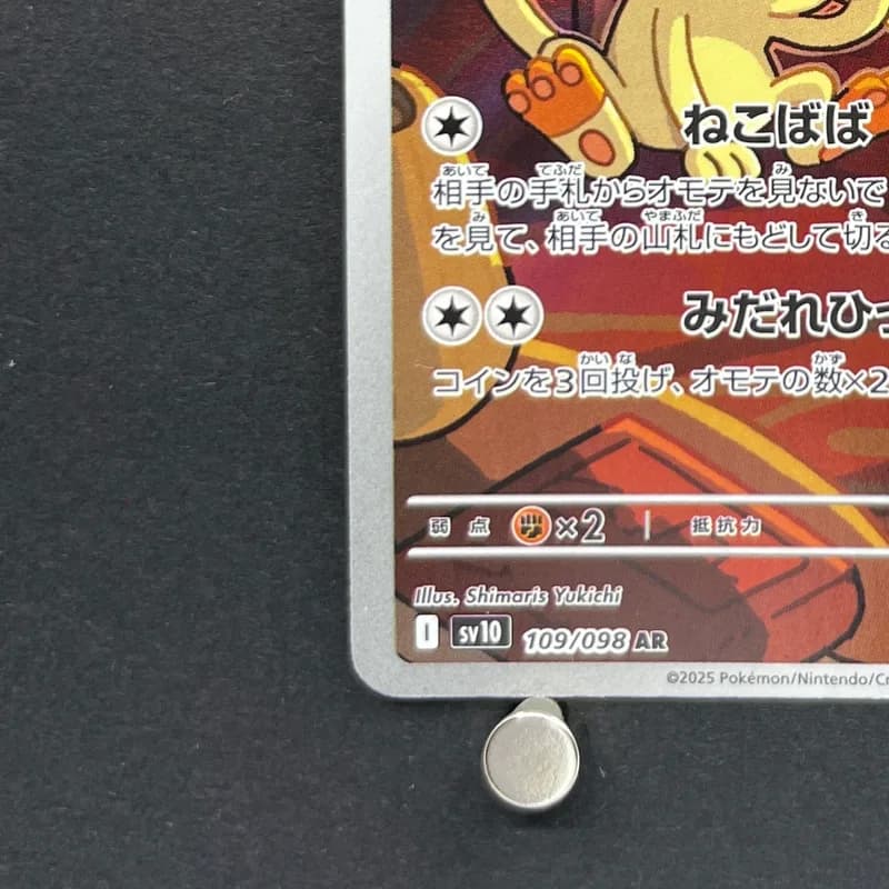 Team Rocket's Meowth AR 109/098 Pokemon card The Glory of Team Rocket sv10 (1.NM) thumbnail 6