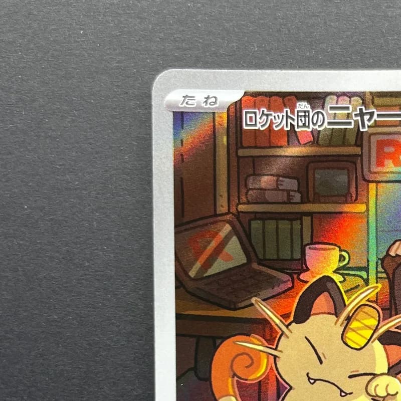 Team Rocket's Meowth AR 109/098 Pokemon card The Glory of Team Rocket sv10 (1.NM) thumbnail 4