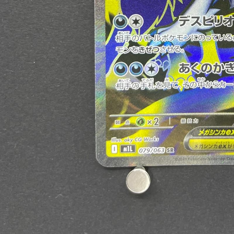 Mega Absol ex SR 079/063 Pokemon card Mega Brave M1L (1.NM) thumbnail 6