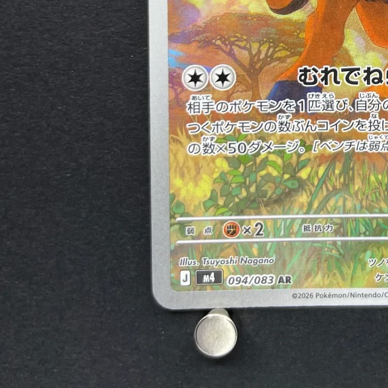 Tauros AR 094/083 Pokemon card Ninja Spinner M4 (2.LP) thumbnail 6