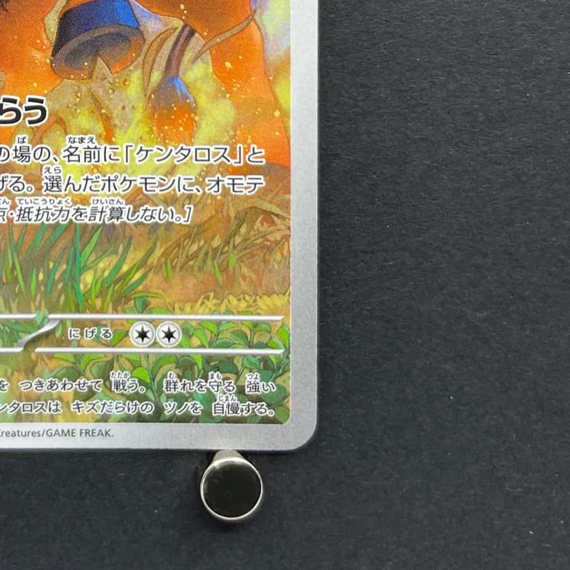 Tauros AR 094/083 Pokemon card Ninja Spinner M4 (2.LP) thumbnail 5