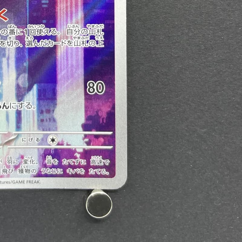 Crobat AR 091/083 Pokemon card Ninja Spinner M4 (1.NM) thumbnail 5