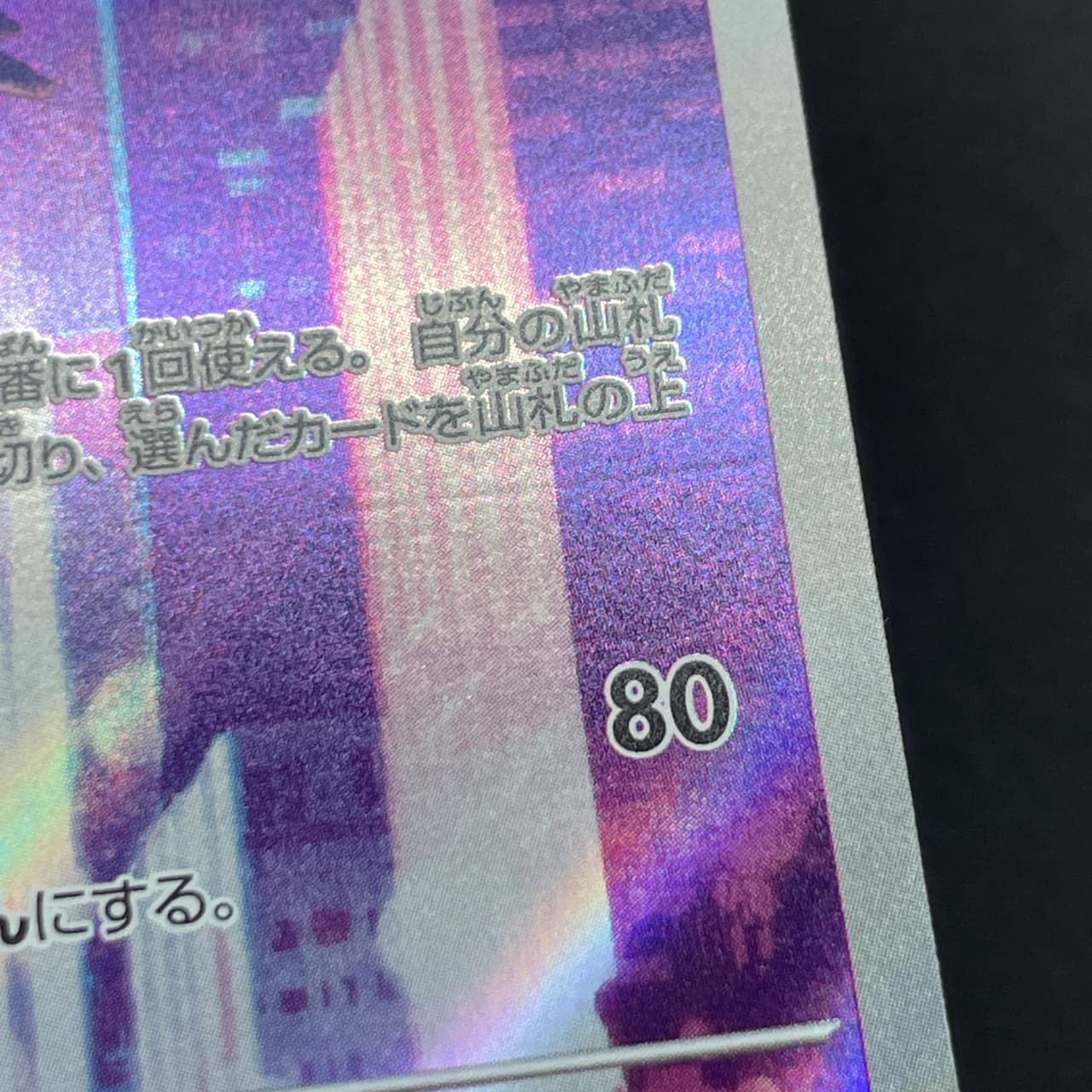 Crobat AR 091/083 Pokemon card Ninja Spinner M4 (1.NM) thumbnail 11