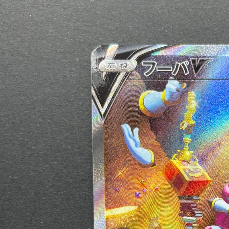 Hoopa V SAR 231/172 Pokemon card VSTAR Universe s12a (1.NM) thumbnail 4