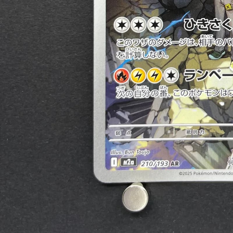 N's Zekrom AR 210/193 Pokemon card Mega Dream ex M2a (3.MP) thumbnail 6