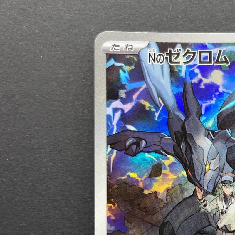 N's Zekrom AR 210/193 Pokemon card Mega Dream ex M2a (3.MP) thumbnail 4
