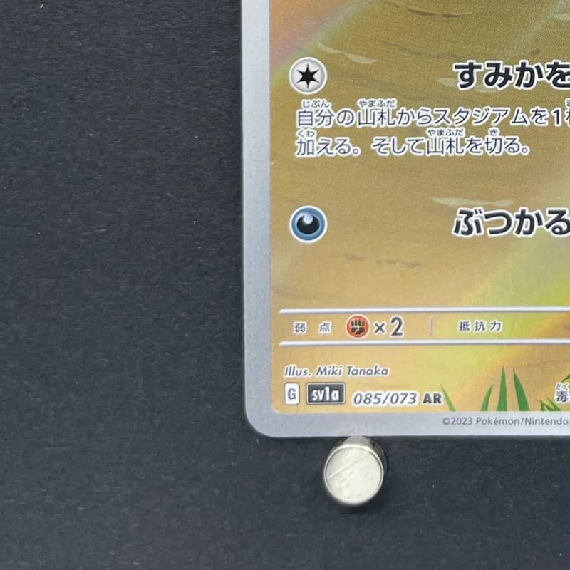 Paldean Wooper AR 085/073 Pokemon card Triplet Beat sv1a (1.NM) thumbnail 6
