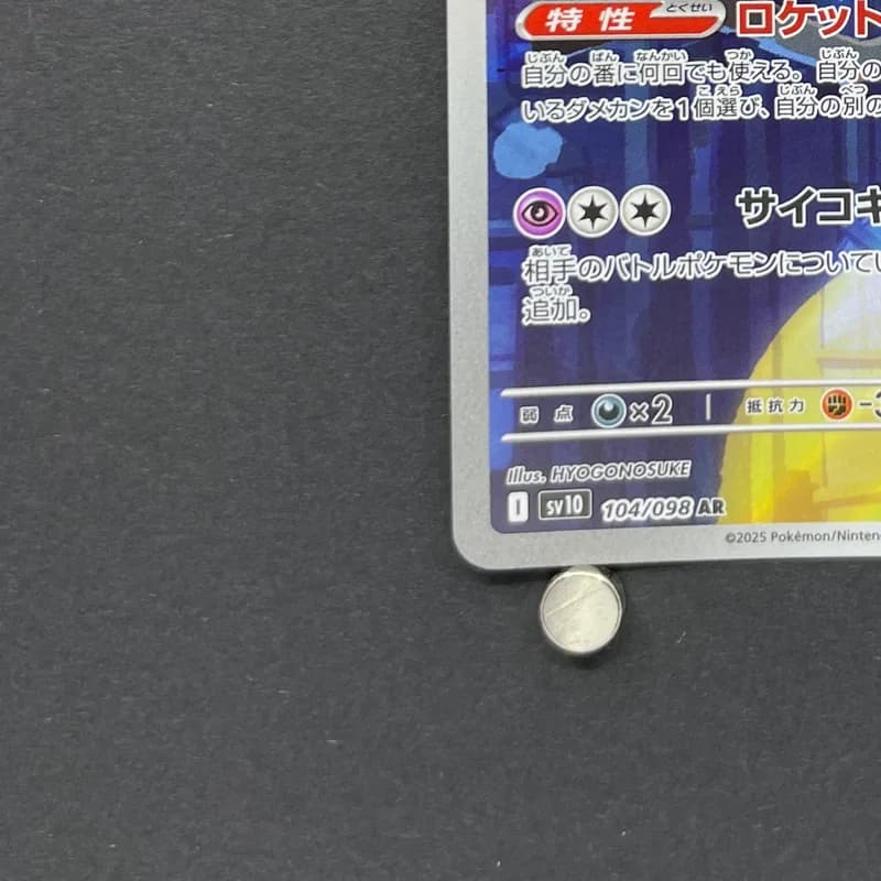 Team Rocket's Orbeetle AR 104/098 Pokemon card The Glory of Team Rocket sv10 (1.NM) thumbnail 6