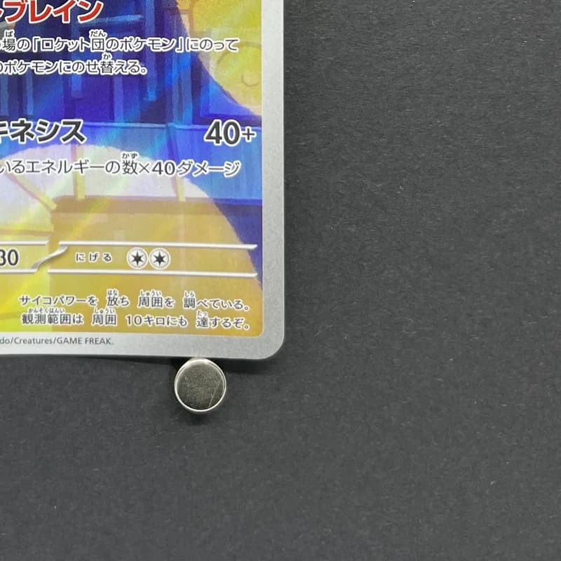 Team Rocket's Orbeetle AR 104/098 Pokemon card The Glory of Team Rocket sv10 (1.NM) thumbnail 5