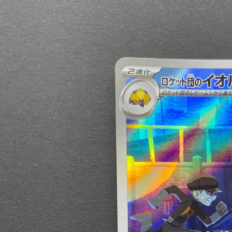 Team Rocket's Orbeetle AR 104/098 Pokemon card The Glory of Team Rocket sv10 (1.NM) thumbnail 4