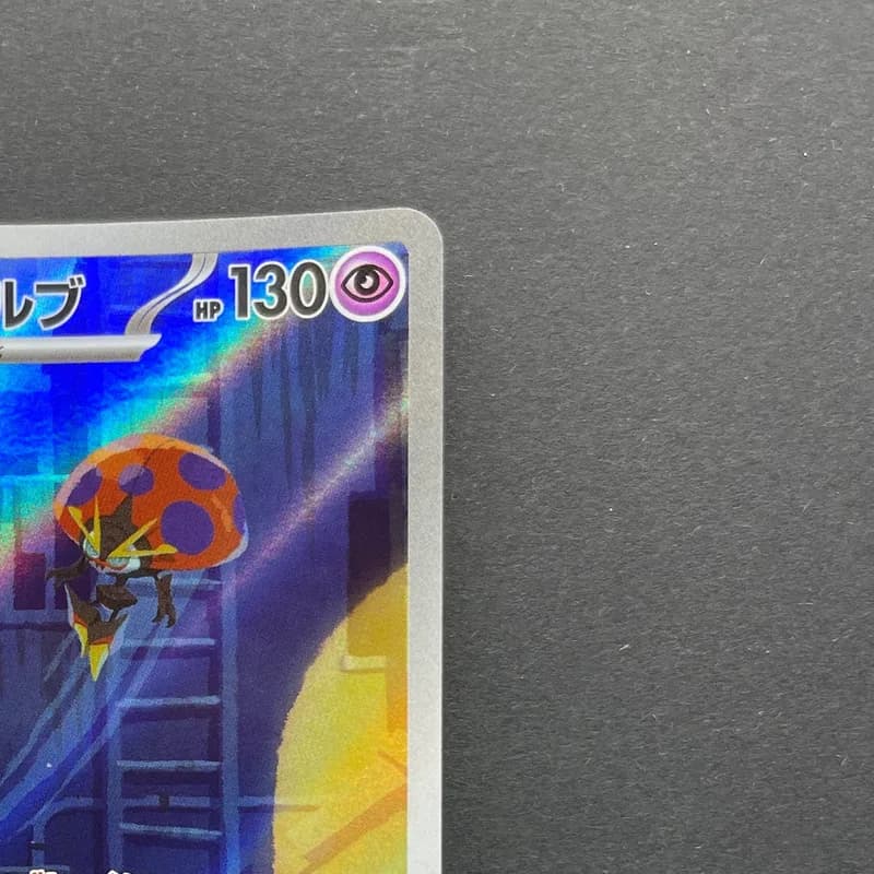 Team Rocket's Orbeetle AR 104/098 Pokemon card The Glory of Team Rocket sv10 (1.NM) thumbnail 3