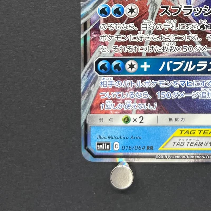 Blastoise & Piplup GX RR 016/064 Pokemon card Remix Bout sm11a (1.NM) thumbnail 6
