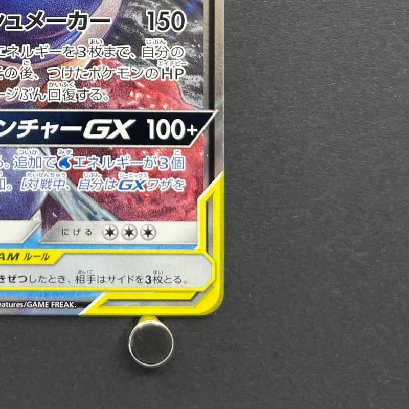 Blastoise & Piplup GX RR 016/064 Pokemon card Remix Bout sm11a (1.NM) thumbnail 5