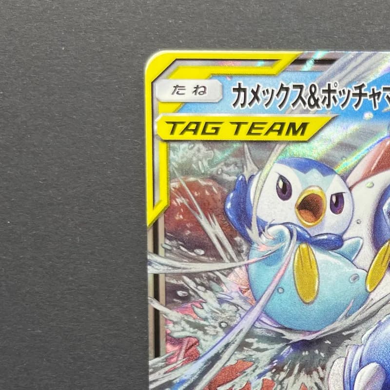 Blastoise & Piplup GX RR 016/064 Pokemon card Remix Bout sm11a (1.NM) thumbnail 4