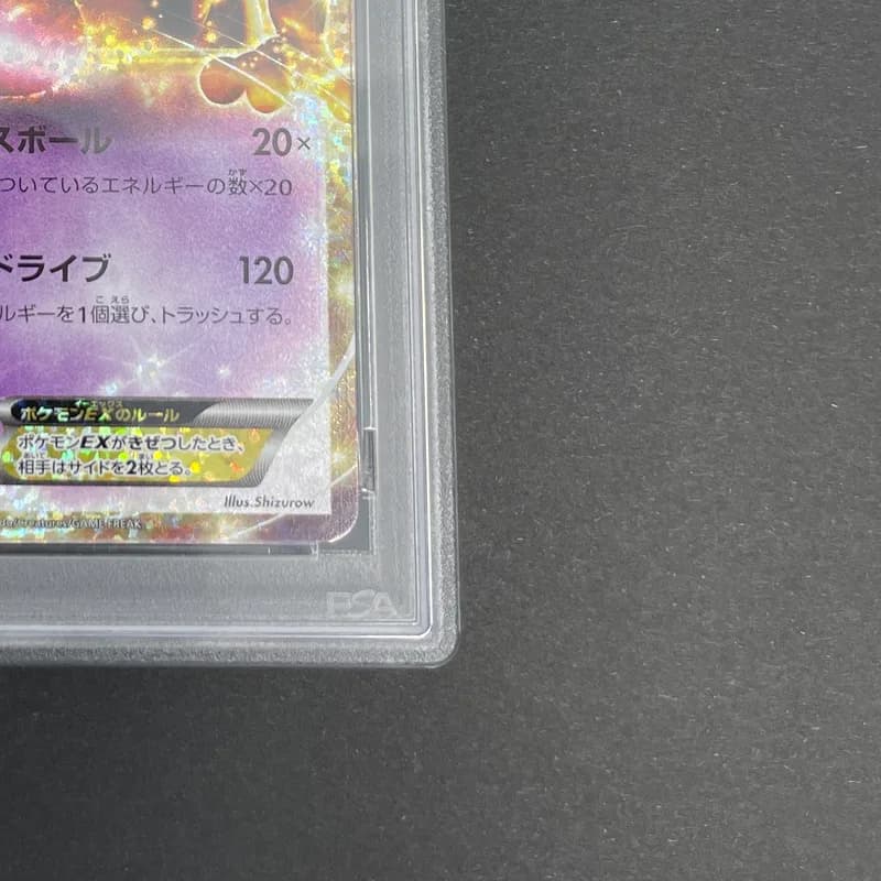 Mewtwo EX 022/025 PSA10  Pokemon card 25th Anniversary Promo s8a-P thumbnail 5